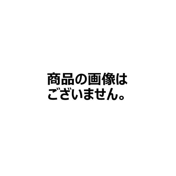 ※宅配送料760円、沖縄県・離島は除く※代引き手数料220円。※離島は代引きできません。◆複数購入時に自動計算される送料は最大値です。◆同梱できる場合は注文後に送料を割引いたします。お取り寄せですので、欠品や販売終了となっている場合がござい...