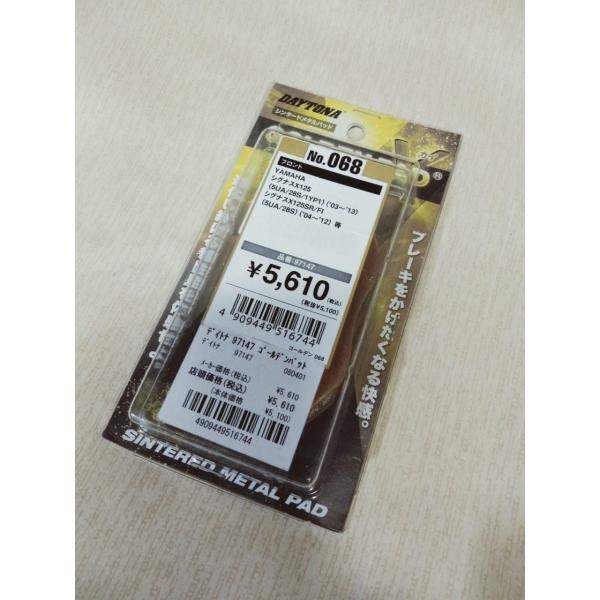 当店在庫あり】デイトナ ゴールデンパッドχ フロント シグナスX（5UA