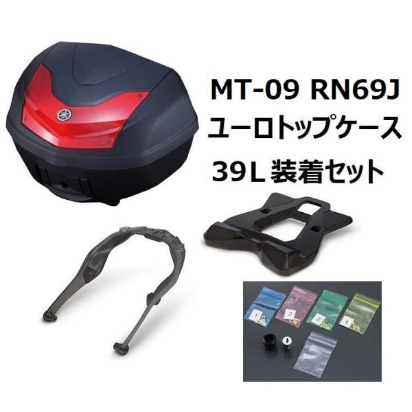 YAMAHA（ヤマハ） 【当店在庫あり】21'〜23' MT-09/SP RN69J ユーロ