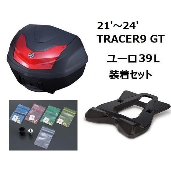 YAMAHA ケース付き YAMAHA 【当店在庫あり】21'〜24' TRACERトレーサー9 GT/GT+