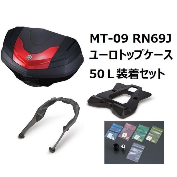 YAMAHA 【当店在庫あり】21'〜23' MT-09/SP RN69J ユーロトップ