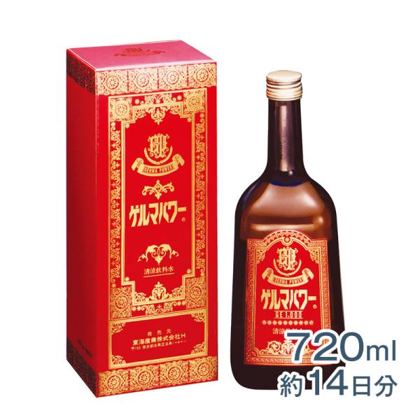ゲルマパワードリンク 健康ドリンク 有機ゲルマニウム 霊芝 コフキダケ 健康食品 ポイント利用 爆買