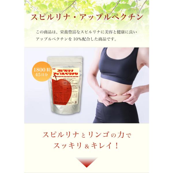 スピルリナ アップルペクチン 1800粒 ダイエットサプリ ポイント消化 健康食品 Spirulina Buyee Buyee Japanese Proxy Service Buy From Japan Bot Online