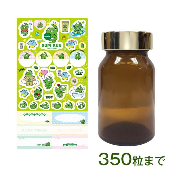 遮光瓶 小 スピルリナ350粒用 スピ君シール付き 雑貨 Spirulina 63 スピルリナ普及会 Yahoo 店 通販 Yahoo ショッピング