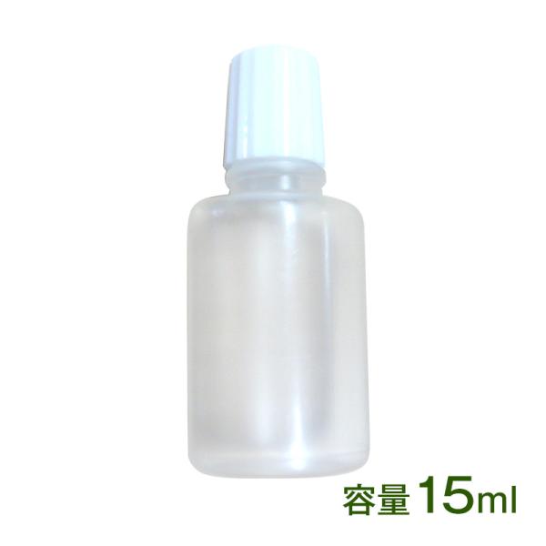 ゲルマ水を作って、化粧水にしたり、洗眼するときに便利な小さなプラスチックボトルが登場！幅３cm、高さ７cm 、内容量 15ml と、手のひらサイズだけど意外と入ります（＾＾）