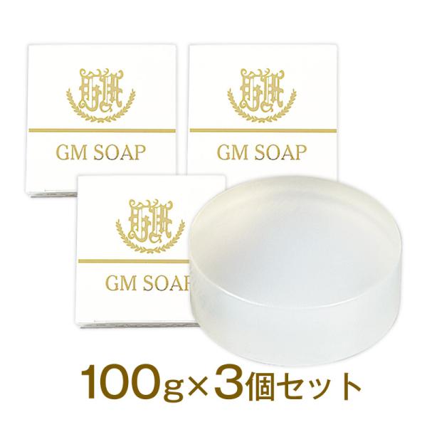 GM SOAP 有機ゲルマニウム配合石けん 100g×3個 ポイント利用 爆買