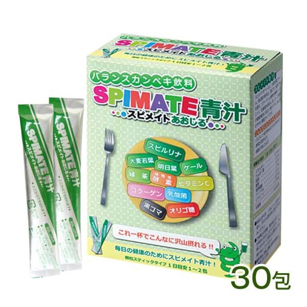 使い方色々♪　スピメイト青汁は顆粒状だからどんなものにもすぐに混ざります♪◆そのまま水に溶かして飲む◆アイスのトッピングに◆ヨーグルトに混ぜる◆青汁ハイにする◆市販のふりかけに混ぜる◆ドレッシングに【カテゴリ：乳酸菌配合】