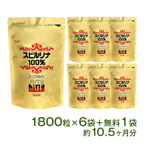 SGF強化スピルリナ100％ 1800粒 6袋購入で1袋無料プレゼント サプリメント 藻 健康食品 ...