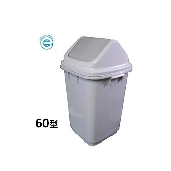TONBO（新輝合成） 新輝合成 トンボ ダストボックス60型ふた付きセット
