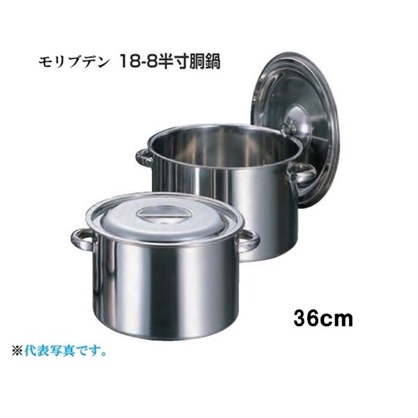 赤川器物製作所 AG18-8半寸胴鍋36cm 24L : ふじまるマーケット 