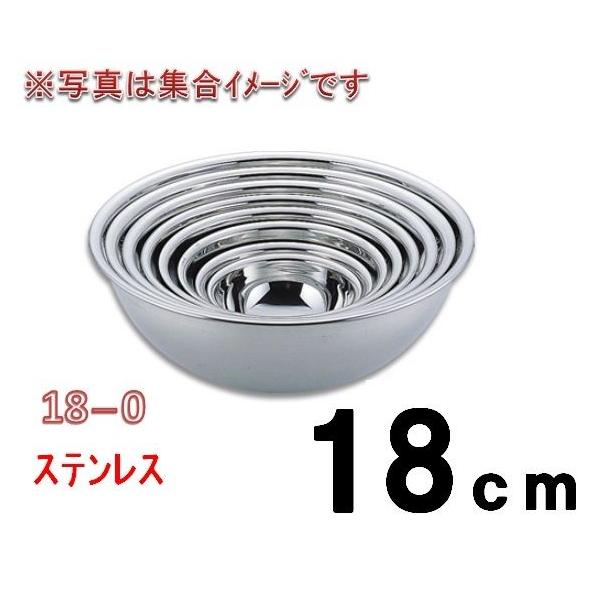 77印・18−0ステンレスボール・18ｃ　調理用ボール　ミキシングボール