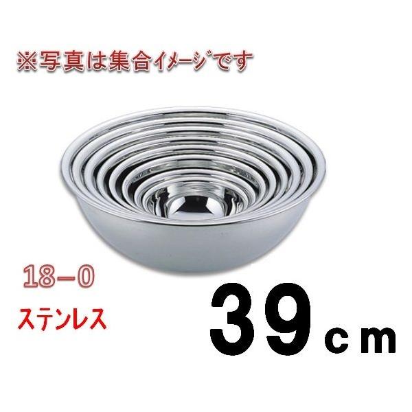 業務用 調理用 ボウル ミキシングボウル 10点セット 実使用なし ステンレス 77印・18−0ステンレスボール・39c 調理用ボール ミキシングボール
