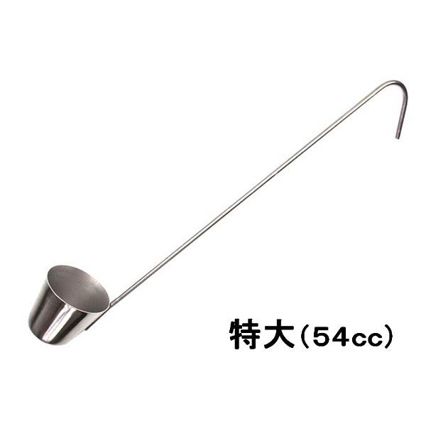 18-8ステンレス・カンロ杓子・特大・54ｃｃ　【タレ シロップ レードル】