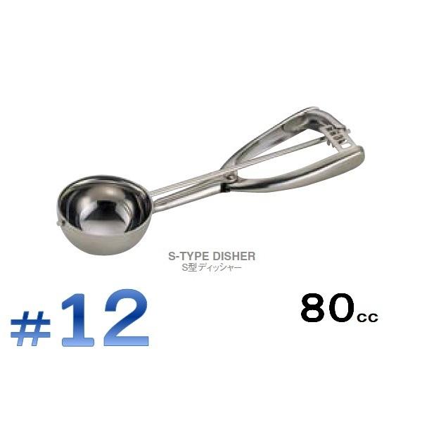 UK（YUKIWAブランド）18−8業務用 アイスディッシャー