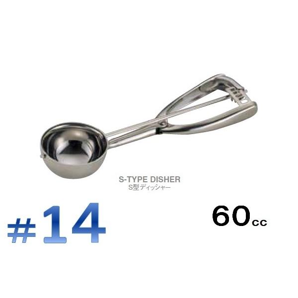 UK（YUKIWAブランド）18−8業務用 アイスディッシャー