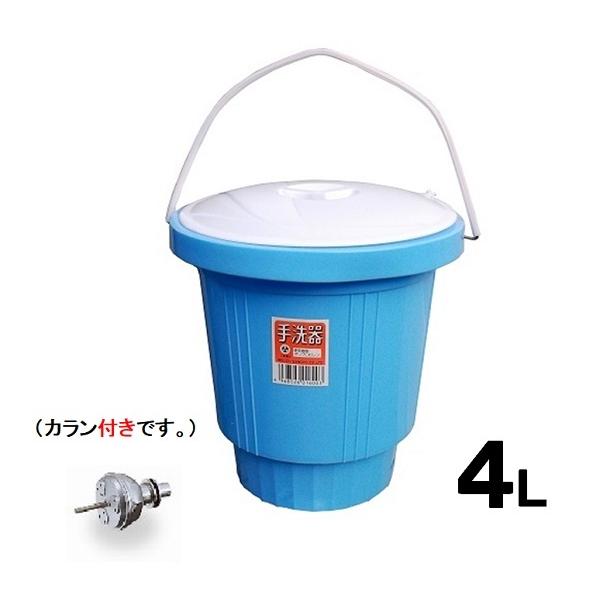 三鈴印 手洗いタンク・カラン付き : ふじまるマーケット - 通販