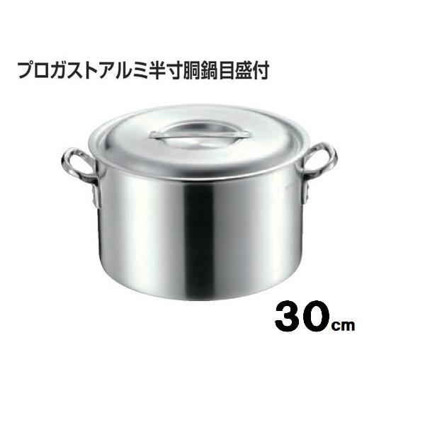 MTI select エムテートリマツ プロガスト アルミ 半寸胴鍋30cm 目盛