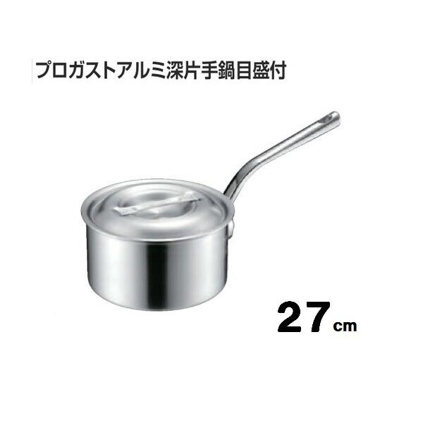 MTI select エムテートリマツ プロガスト アルミ 深片手鍋27cm 目盛