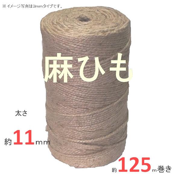 麻縄 染縄 青 ブルー 6mm 8m 6本セット