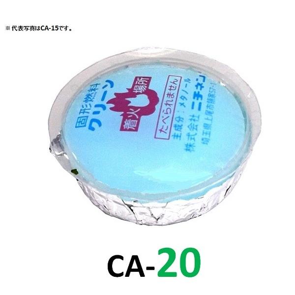 容器（カップ）入りのまま燃やせます。アルミ箔がついているのでごとく内の火皿は不要です。チャッカマンなどの着火用ライターでワンタッチ着火。ご使用後は（消火確認後）アルミ箔を捨てるだけ。主成分　メタノール重さ（一個当たり）　約２０ｇ燃焼時間（一...