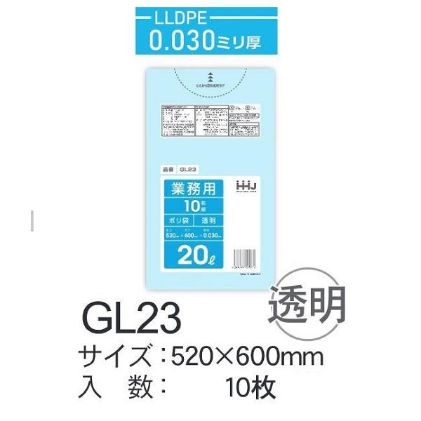 ゴミの分別から収納まで幅広く使えます。0.03ｍｍ厚の業務用対応商品です。やわらかいビニール袋です。材質　低密度ポリエチレンサイズ　0.03厚*520*600ｍｍ入数　　1冊10枚入り色　透明品番　ＧＬ−23【業務用ポリ袋、業務用ゴミ袋、ゴ...