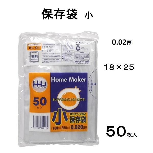 キッチンの必需品。野菜の保存用に、残り物等の保存に。材質　低密度ポリエチレンサイズ　0.02厚*180*250ｍｍ入数　　1冊50枚入り色　透明ＫＬ−01【業務用ポリ袋、業務用ゴミ袋、ゴミ箱、業務用ゴミ箱、ナイロン袋、小型ポリ袋、ビニール袋透明】