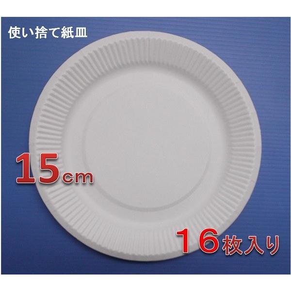 アウトドアで活躍する使い捨て紙皿。材質　パルプ100％サイズ　約１５ｃｍ入り数　１パック（１６枚入り）中国製【使い捨て紙皿、お徳用紙皿、紙コップ、使い捨て容器、ペーパーボウル】