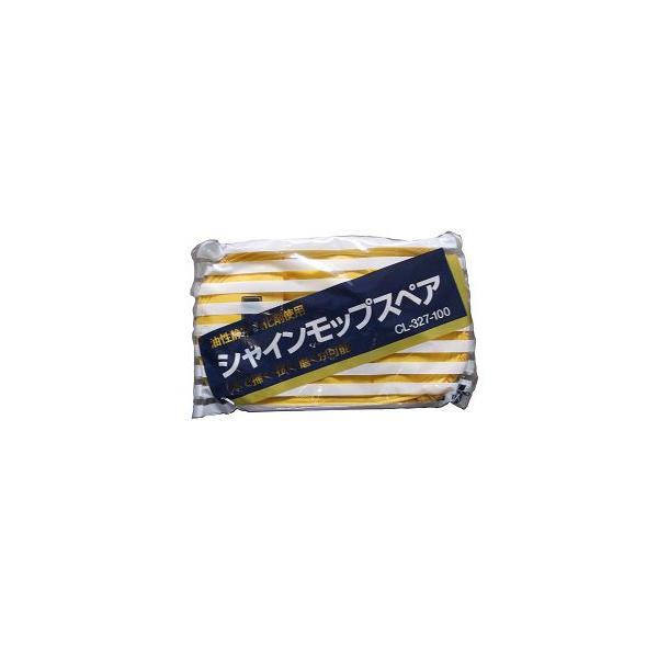 テラモト　シャインモップスペア　【化学モップ】