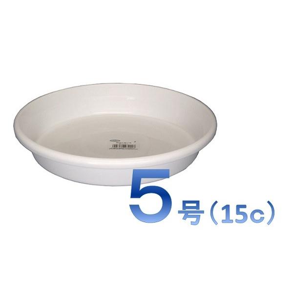 アップルウェアー 植木鉢 受け皿 ｆ型 ５号サイズ 15ｃｍ ホワイト ふじまるマーケット 通販 Yahoo ショッピング