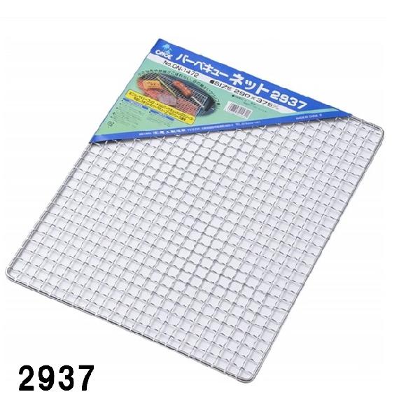 小さな肉や野菜がこぼれない、目の細かいクリンプ網。材質　鉄（クロムメッキ網）サイズ　約29ｃｍ×37ｃｍ実寸穴目　約13.5ｍｍ【ＢＱ網 】