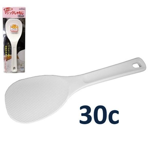 業務用しゃもじ・マジックしゃもじ・30cm : ふじまるマーケット
