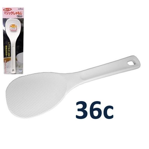 業務用しゃもじ・マジックしゃもじ・36cm : ふじまるマーケット