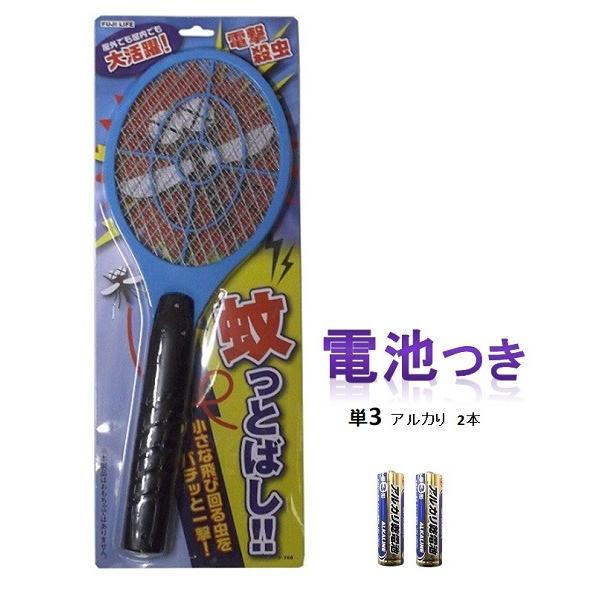 蚊帳'''ラミロン'' 誘蛾灯（ゆうがとう）＆電撃で虫退治する「撃墜カウンター付蚊