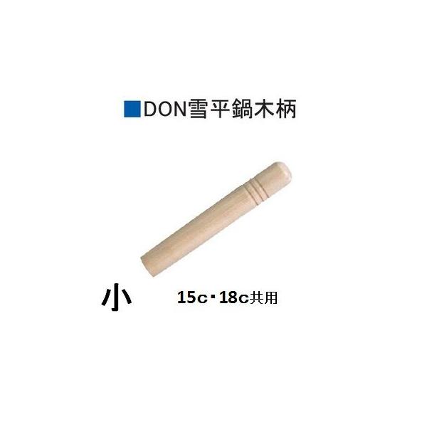 AKAO　雪平鍋　親子鍋　6点セット　 アカオアルミ　DON雪平鍋　木蓋5枚付 AKAO雪平鍋親子鍋6点セット アカオアルミDON雪平鍋木蓋5枚付