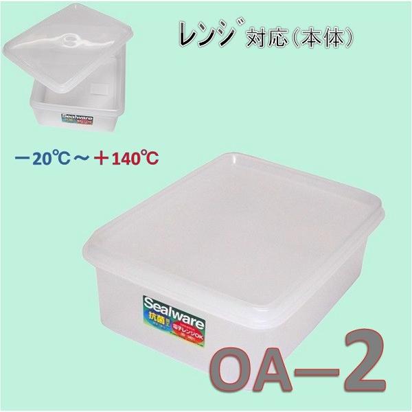 TONBO（新輝合成） 新輝合成 トンボ シールウェア OA-2 角浅型 : ふじ