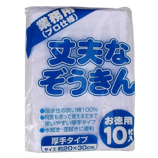 中村 丈夫なぞうきん 業務用 プロ仕様 厚手タイプ 約２０ ３０ｃｍ ５０ｇ １０枚入り 雑巾 4976187897886 ふじまるマーケット 通販 Yahoo ショッピング