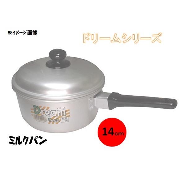 前川金属工業所　ドリーム２シリーズ ミルクパン１４ｃｍ