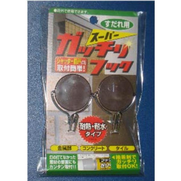 金属部やタイル、コンクリートなどの釘の打てない場所に（接着剤使用）屋外使用可です。耐熱耐水タイプ１パック　2個入り耐荷重　２個で約３ｋｇ材質　本体：樹脂　ステンレス材　接着剤サイズ１個当たり　幅　約3.8ｃｍ　長さ　約5.7ｃｍ　厚さ　約2...
