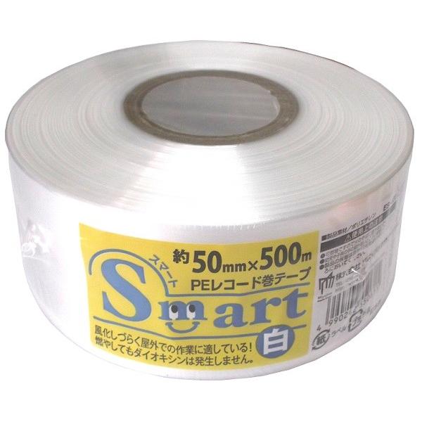 風化しづらく、屋外での作業に適しています。燃やしてもダイオキシンは発生しません。農業用・園芸用・アウトドア用・梱包用テープ材質　ポリエチレンサイズ　１巻き：約50ｍｍ巾×500Ｍ色　白【ロープ・荷造りロープ・ロープ用品・結束ロープ・荷造りテ...