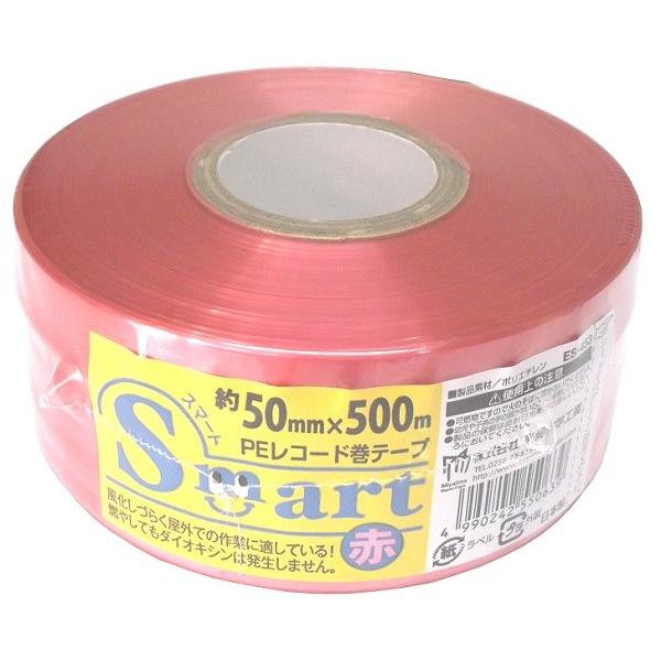 風化しづらく、屋外での作業に適しています。燃やしてもダイオキシンは発生しません。農業用・園芸用・アウトドア用・梱包用テープ材質　ポリエチレンサイズ　１巻き：約50ｍｍ巾×500Ｍ色　赤【ロープ・荷造りロープ・ロープ用品・結束ロープ・荷造りテ...