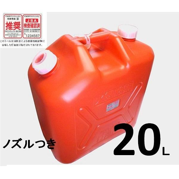 千曲化成 灯油缶・20L赤・ノズルつき ※10個以上のご注文の 千曲化成 灯油缶・20L赤・ノズルつき ※10個以上のご注文の