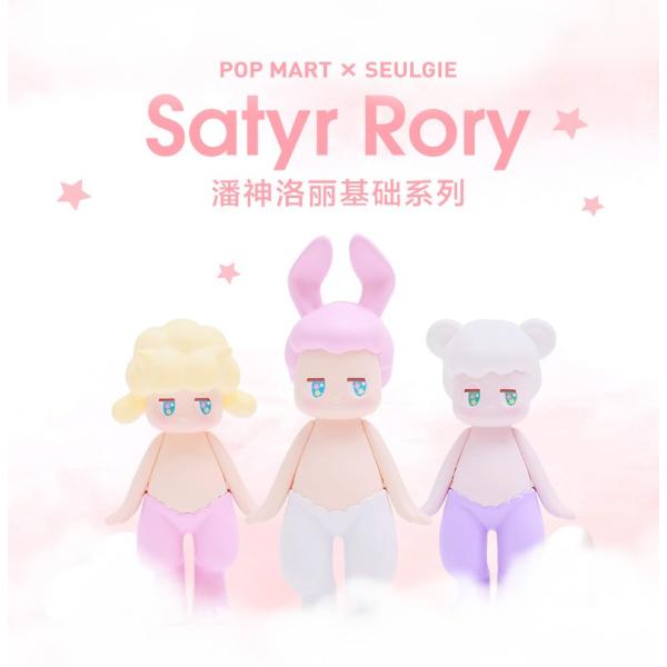 ポップマート　サテュロスロリー　winter 楽天市場】SATYR RORY Cozy Winter Time シリーズ【ピース