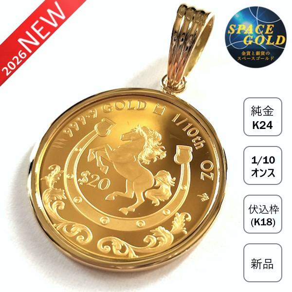 24金 コイン ペンダント 馬蹄ホース 金貨 1/10オンス ネックレス 18金 