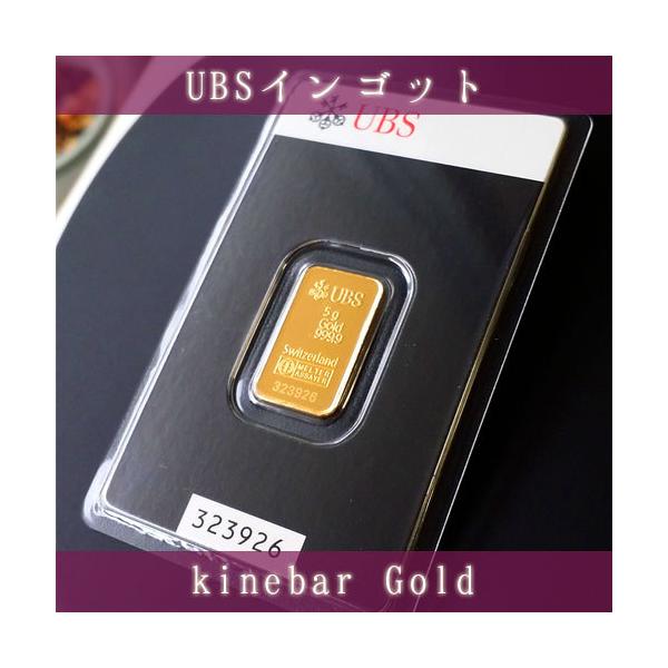 24金 純金インゴット UBS 5g グッドデリバリーバー スイス