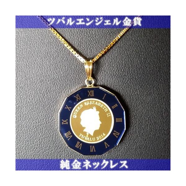 純金 ネックレス コイン 24金 ツバルエンジェル金貨 純金ネックレス 1 25オンス 18金 丸型青時計枠 小 純金コイン 純金ペンダント Buyee Buyee 提供一站式最全面最專業現地yahoo Japan拍賣代bid代拍代購服務 Bot Online