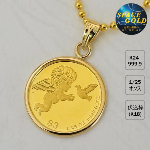 純金 ネックレス コイン 24金 ツバルエンジェル金貨 1/25オンス 純金 ネックレス コイン 24金 ツバルエンジェル金貨 1/25オンス