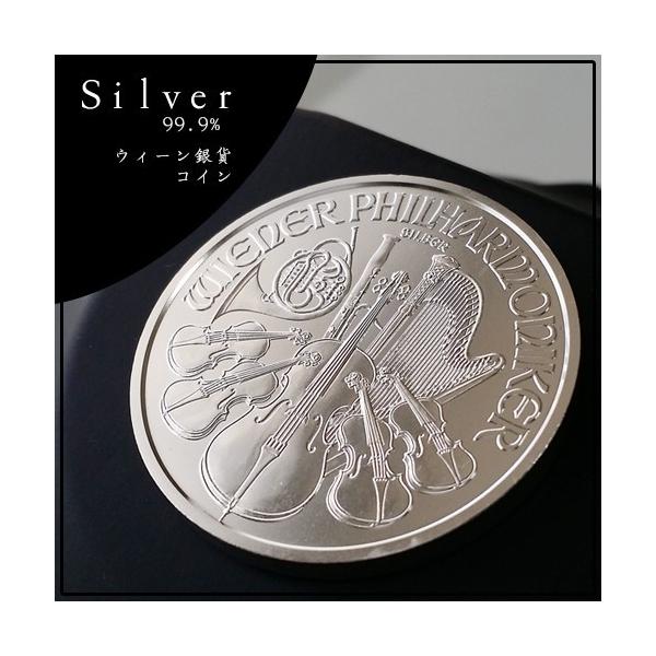 純銀 コイン 銀貨 ウィーン銀貨 1オンス オーストリア造幣局発行 