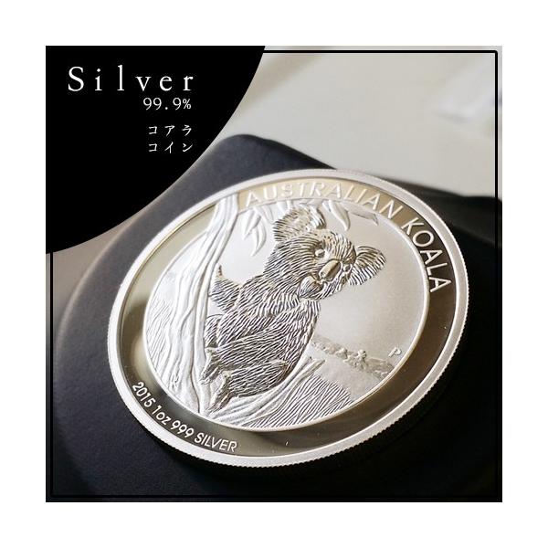 【純銀 コイン】コアラ銀貨 1オンス 2015年製 オーストラリアパース 