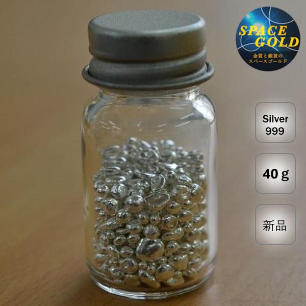 純銀シルバー99% ガラスの小瓶入り【銀の涙】銀の粒40g シルバー