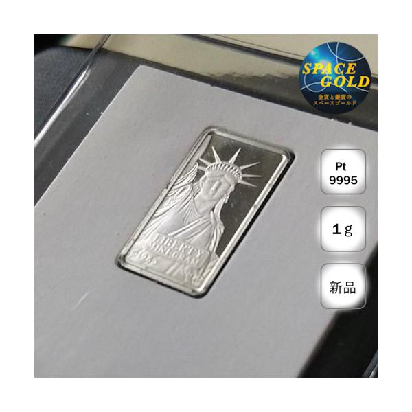 在庫限り！！プラチナ インゴット リバティー　platinum 白金 Pt プラチナ 99.95％コインスイスクレジット プラチナコインバー 1g 純プラチナ 白金 白金貨 地金型 自由の女神※パッケージのデザインは変わることがございます。...